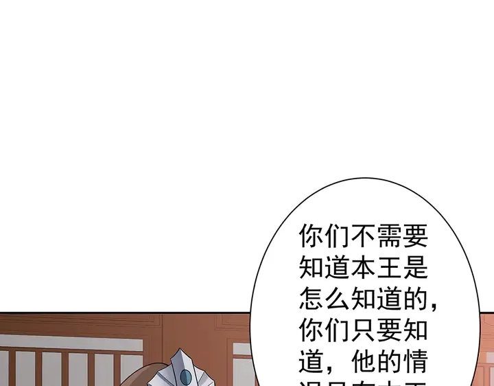第55话 我找到你了 第4页