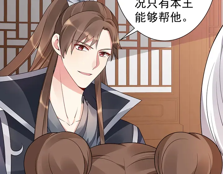 第55话 我找到你了 第5页