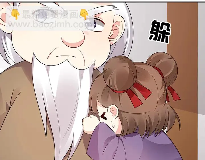 第55话 我找到你了 第7页