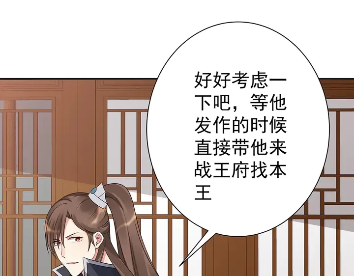 第55话 我找到你了 第9页