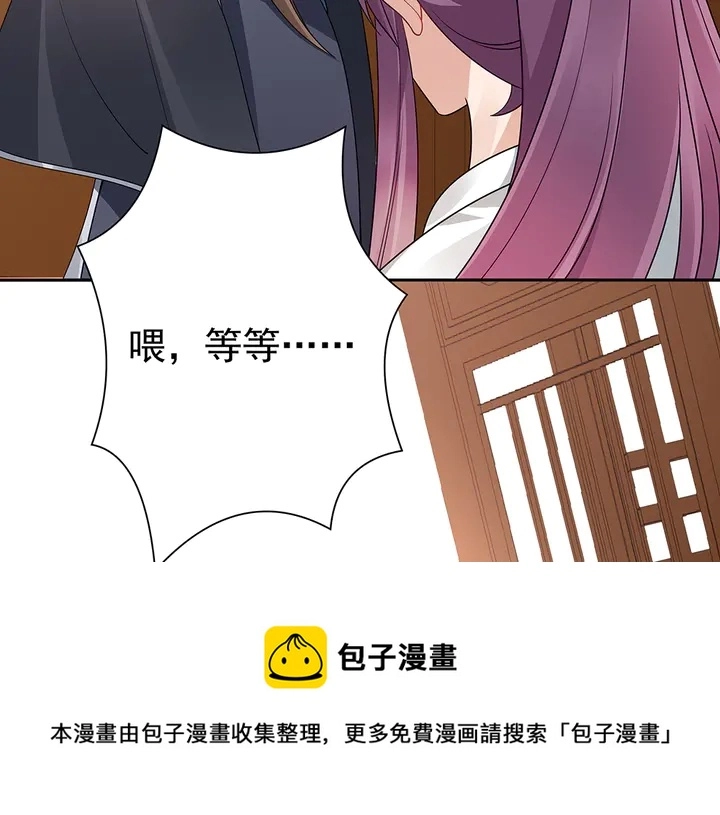 第55话 我找到你了 第11页