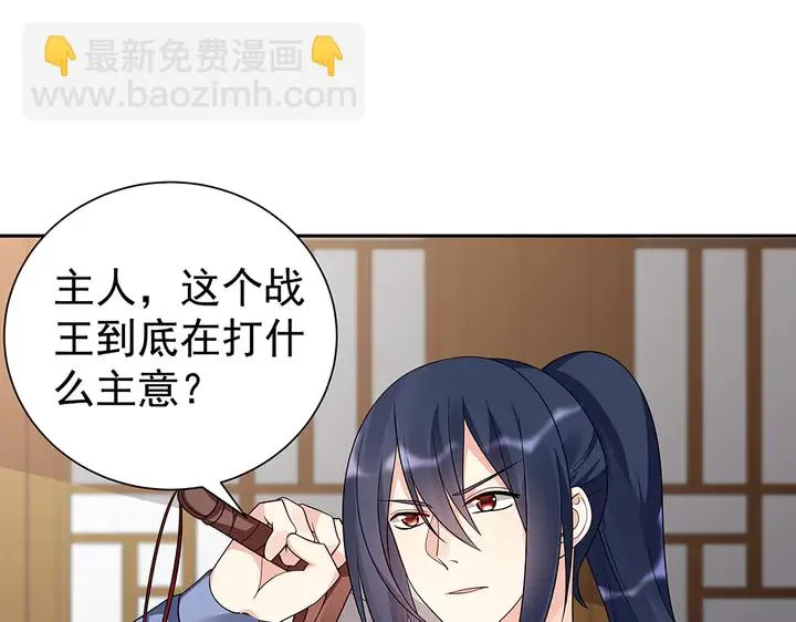 第55话 我找到你了 第15页