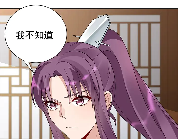 第55话 我找到你了 第18页