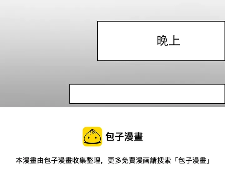 第55话 我找到你了 第21页