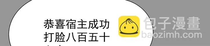 第55话 我找到你了 第23页