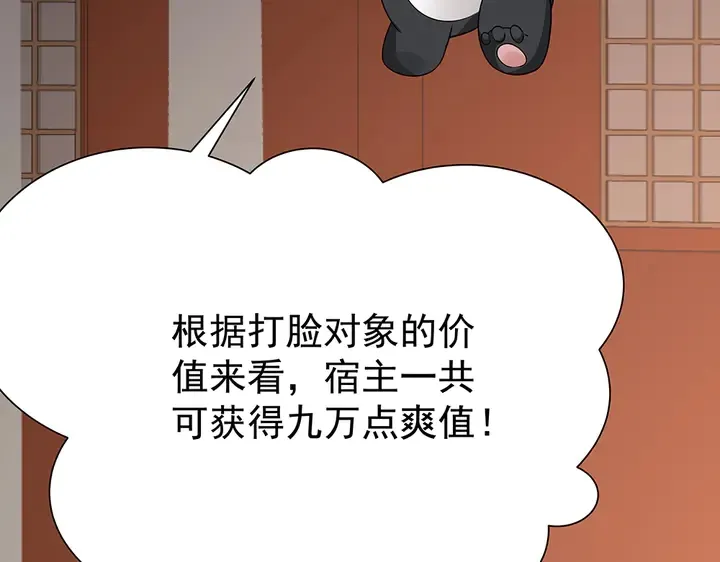 第55话 我找到你了 第25页