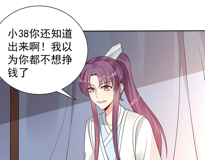 第55话 我找到你了 第27页