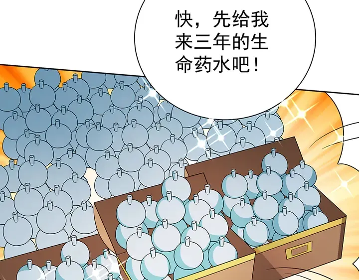 第55话 我找到你了 第29页