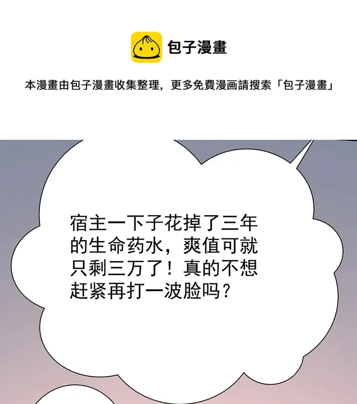 第55话 我找到你了 第31页