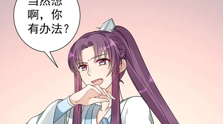第55话 我找到你了 第32页