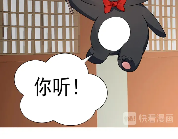 第55话 我找到你了 第36页