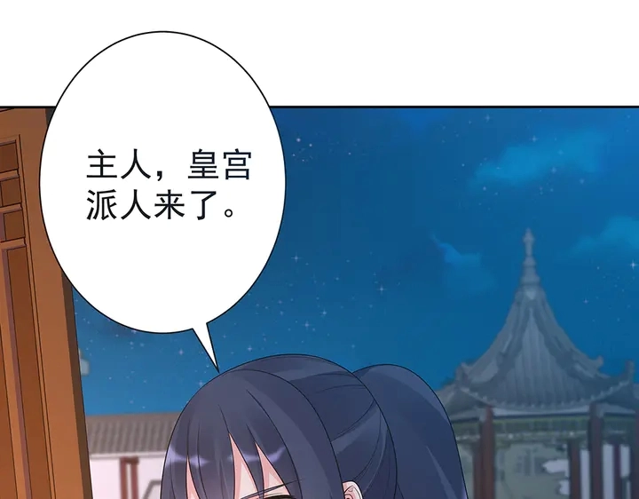 第55话 我找到你了 第38页