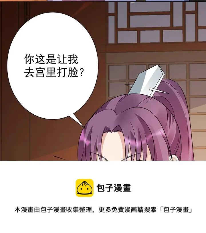 第55话 我找到你了 第41页