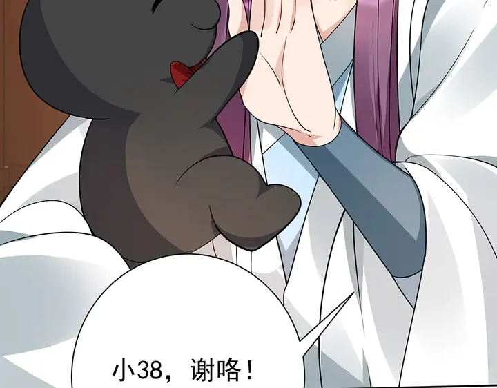 第55话 我找到你了 第43页