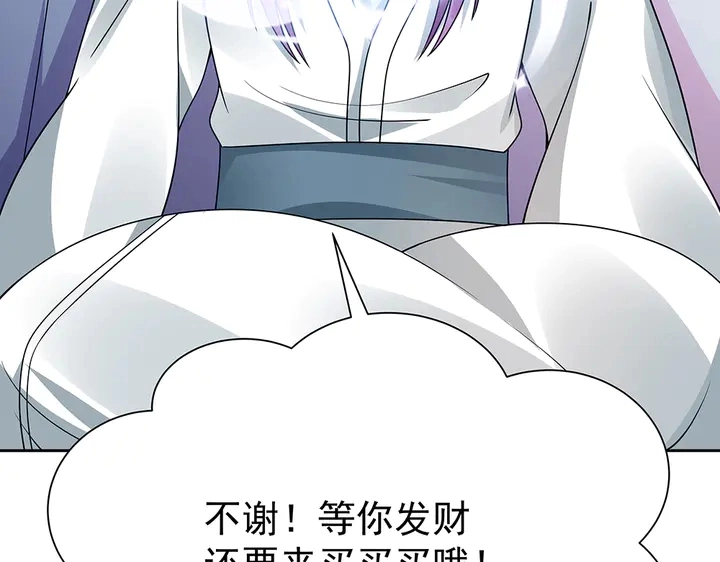 第55话 我找到你了 第47页