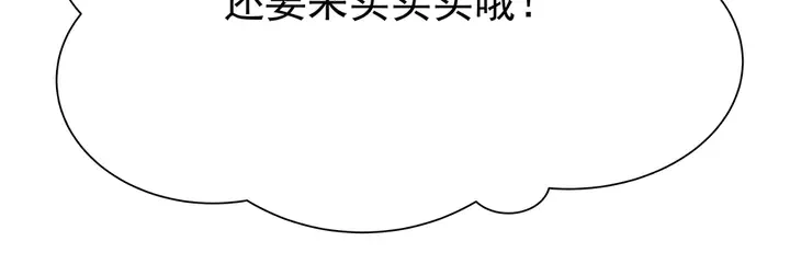 第55话 我找到你了 第48页