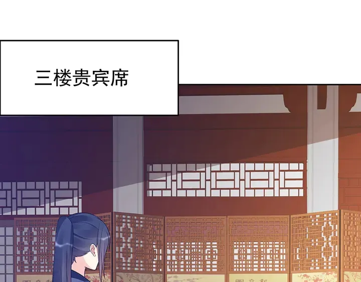第55话 我找到你了 第49页