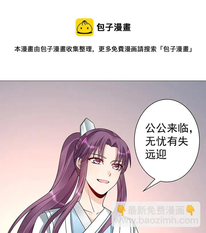 第55话 我找到你了 第51页