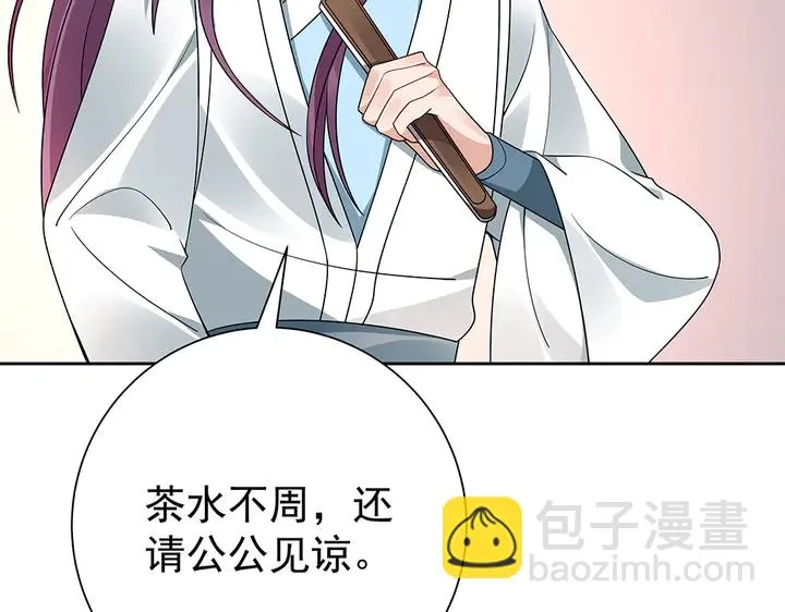 第55话 我找到你了 第52页