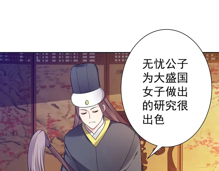 第55话 我找到你了 第54页