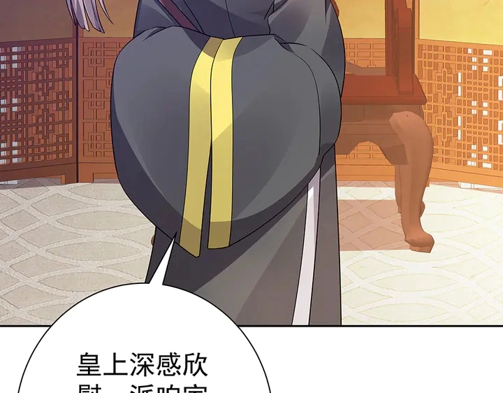 第55话 我找到你了 第55页