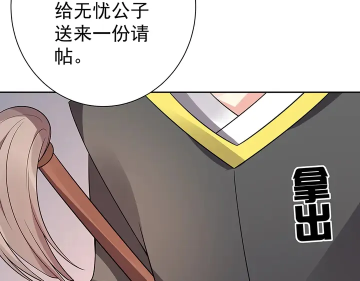 第55话 我找到你了 第57页