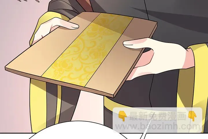 第55话 我找到你了 第58页