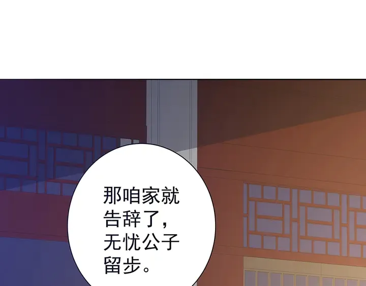第55话 我找到你了 第64页