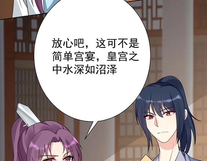 第55话 我找到你了 第69页