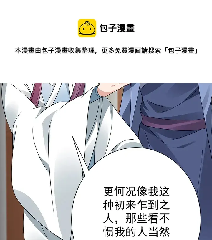第55话 我找到你了 第71页
