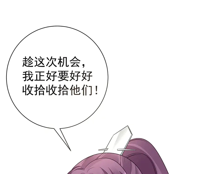 第55话 我找到你了 第73页