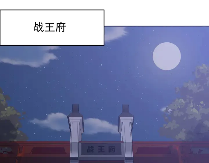 第55话 我找到你了 第77页