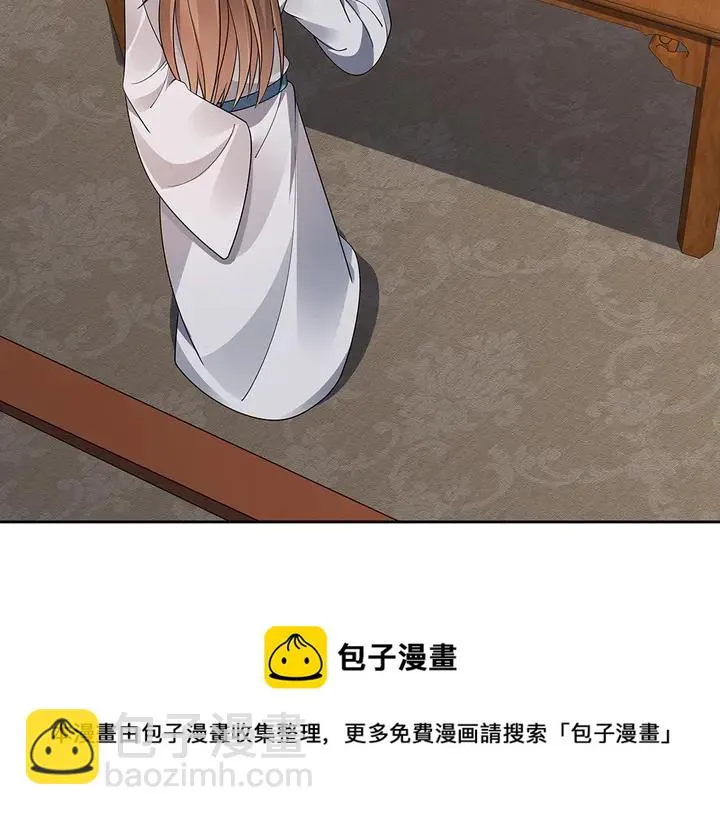 第55话 我找到你了 第81页