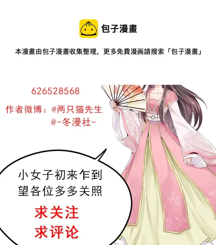 第55话 我找到你了 第91页