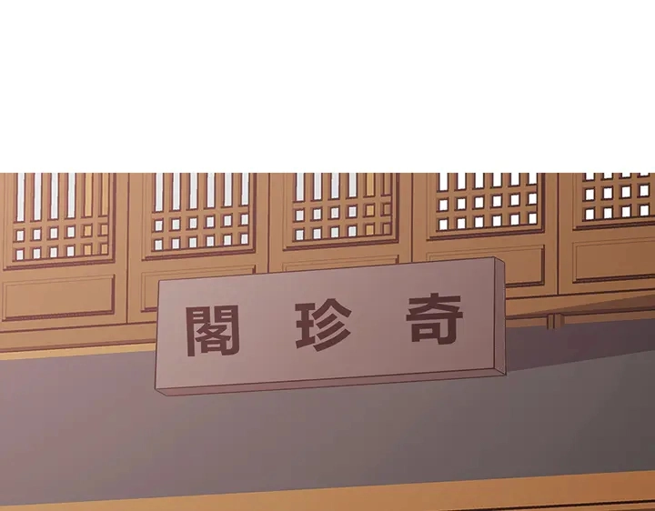 第56话 你在讨好我？ 第4页