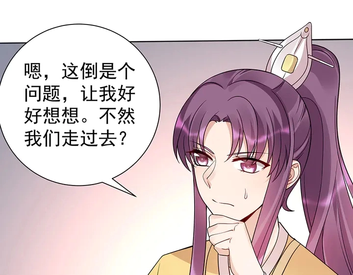第56话 你在讨好我？ 第8页