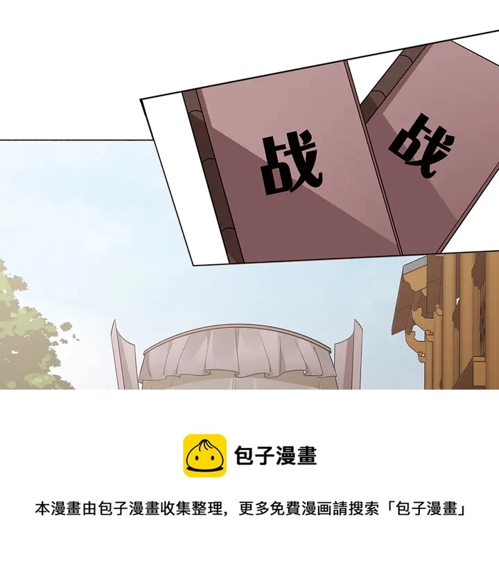 第56话 你在讨好我？ 第11页