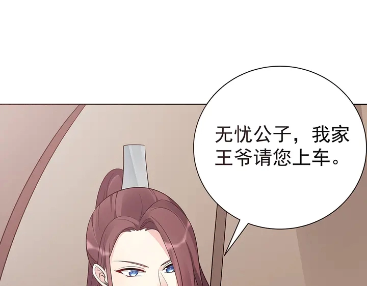 第56话 你在讨好我？ 第13页
