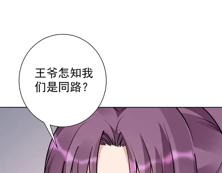 第56话 你在讨好我？ 第17页