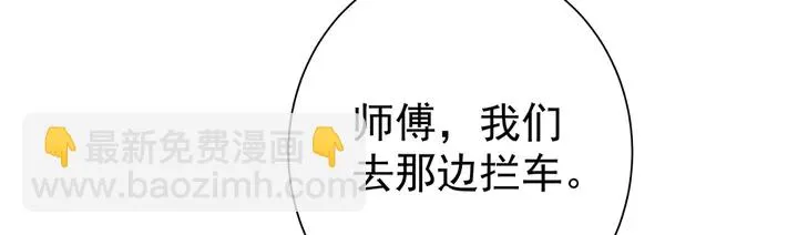 第56话 你在讨好我？ 第20页