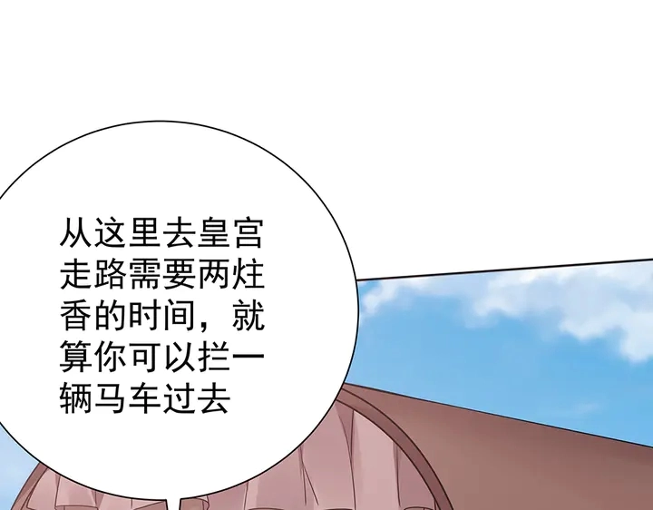 第56话 你在讨好我？ 第23页