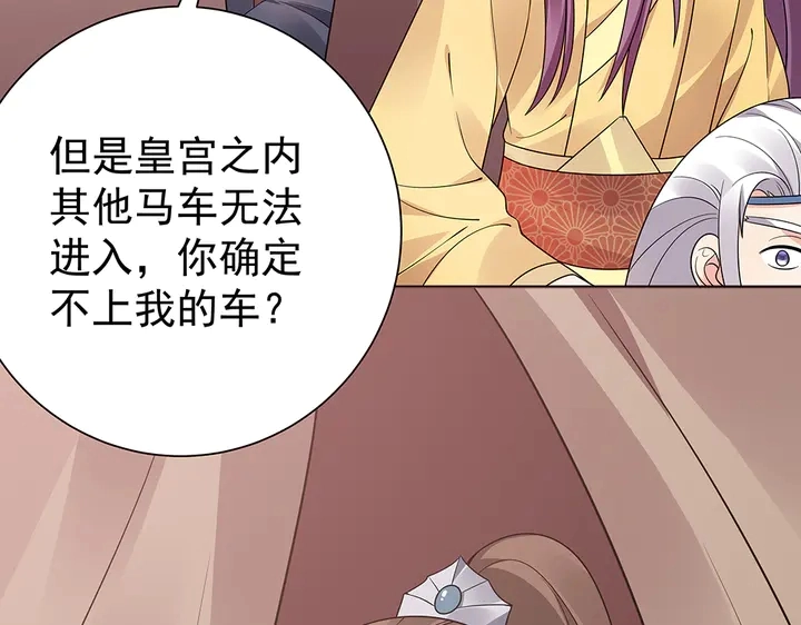 第56话 你在讨好我？ 第25页