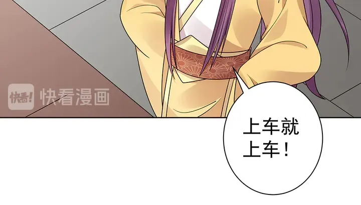第56话 你在讨好我？ 第30页