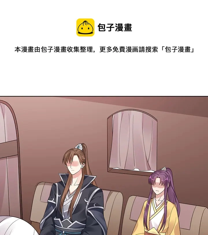 第56话 你在讨好我？ 第31页