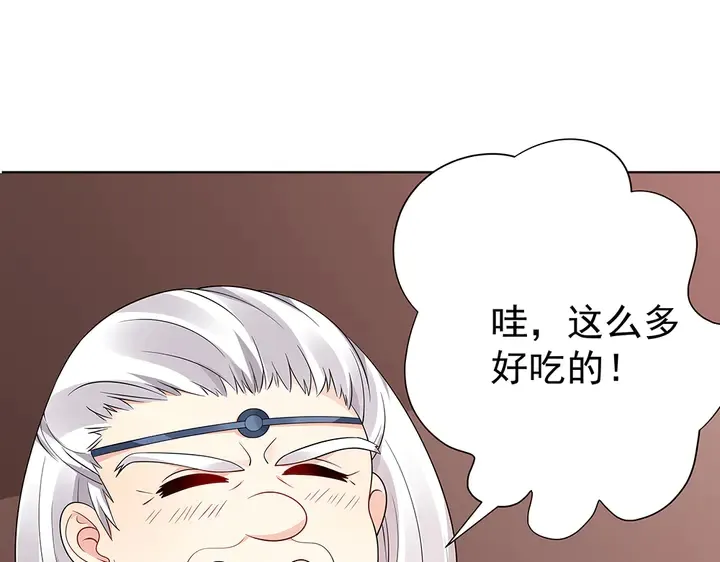 第56话 你在讨好我？ 第33页