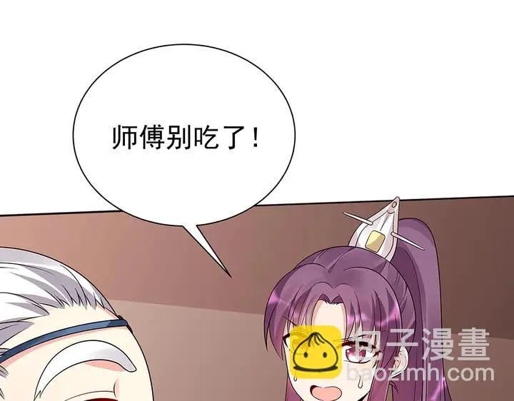 第56话 你在讨好我？ 第35页