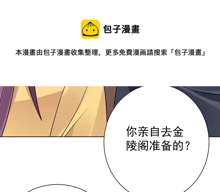 第56话 你在讨好我？ 第41页