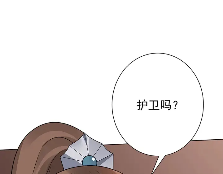 第56话 你在讨好我？ 第46页