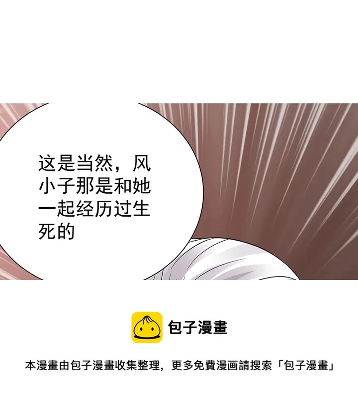 第56话 你在讨好我？ 第51页