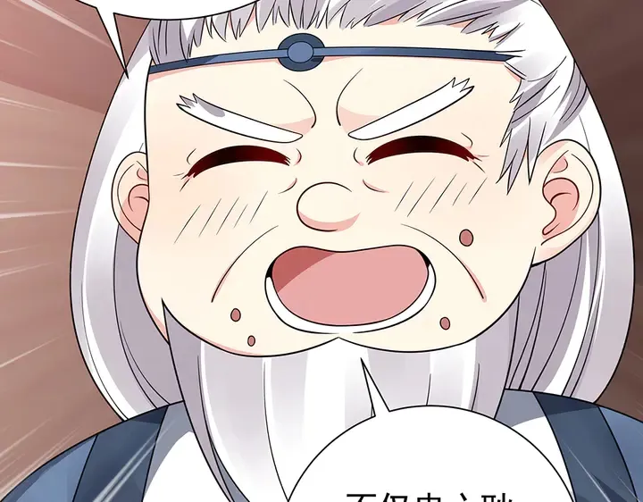 第56话 你在讨好我？ 第52页